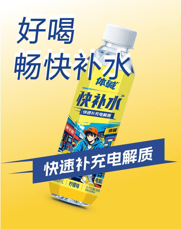 600快补水柠檬详情2.jpg