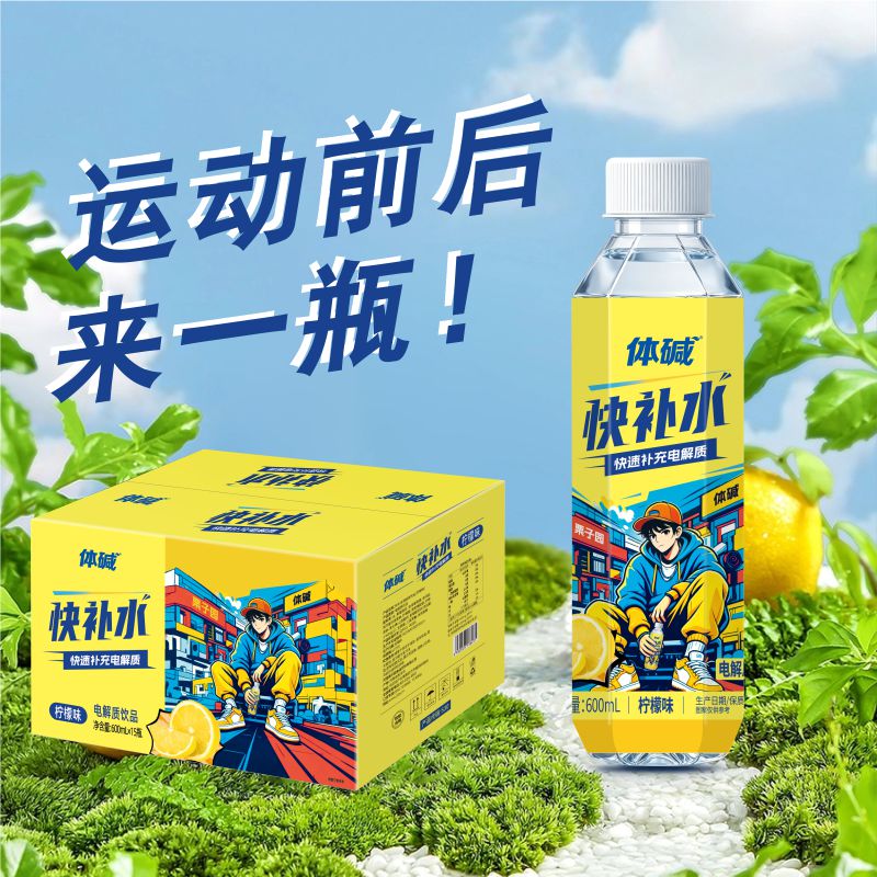 600快补水柠檬主图2.jpg