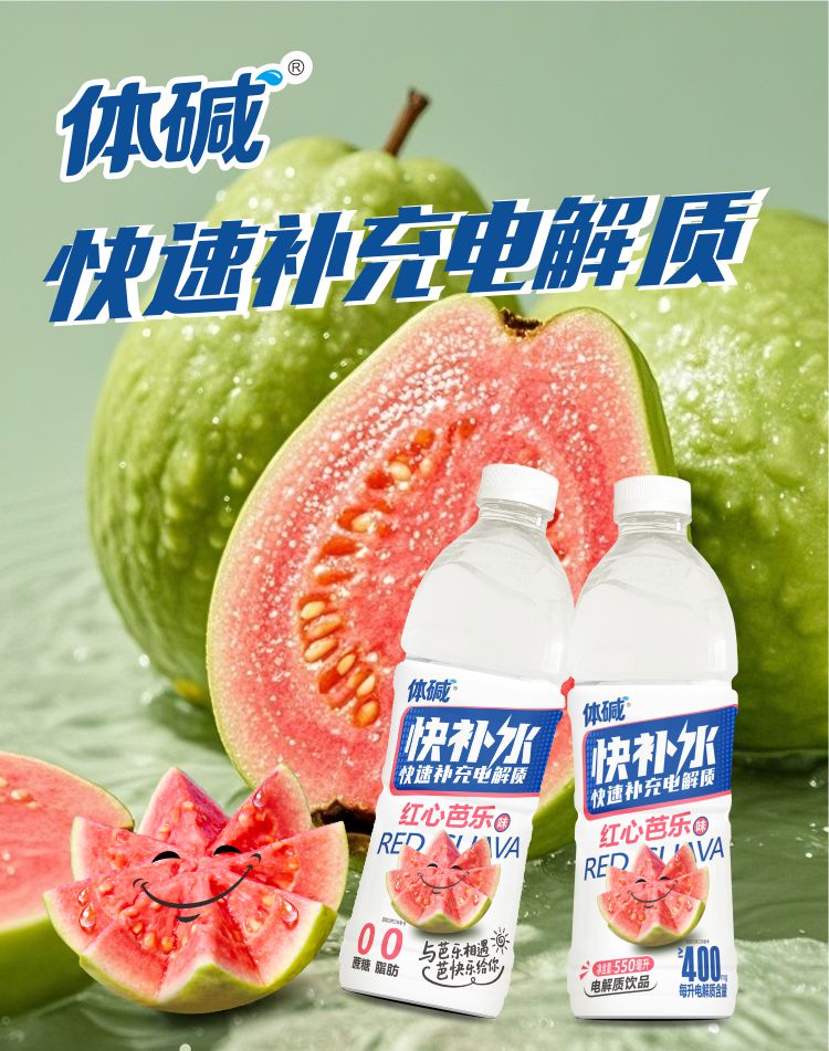 芭乐快补水550详情1.jpg