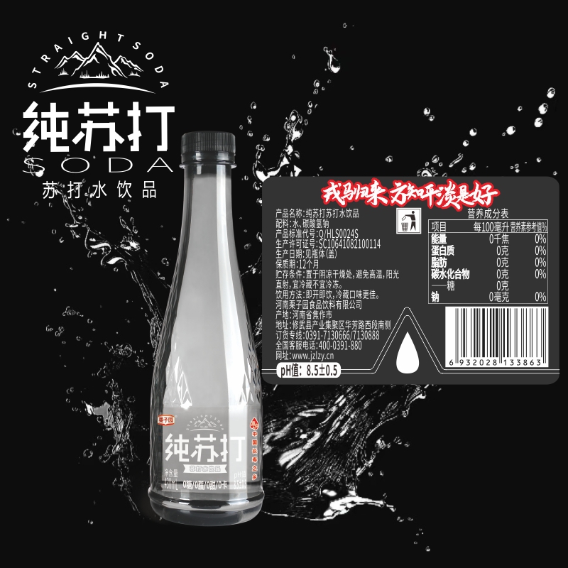 栗子园纯苏打水饮品.jpg