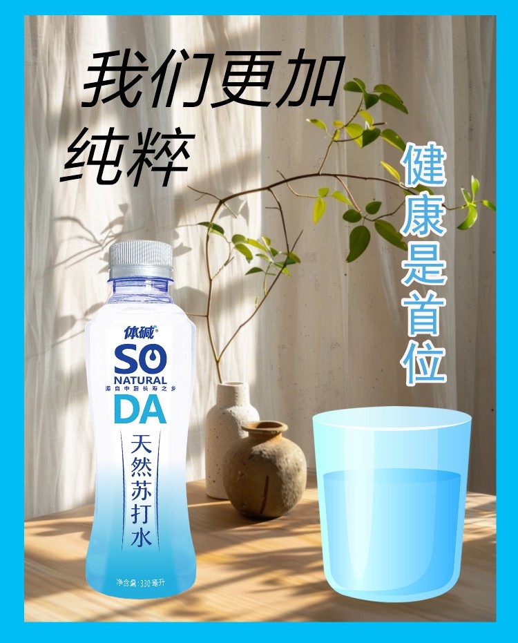 330天然苏打水详情4.jpg