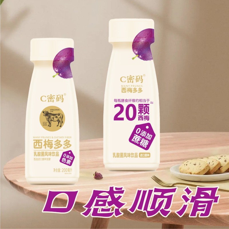 西梅多多乳酸菌风味饮品 (4).jpg