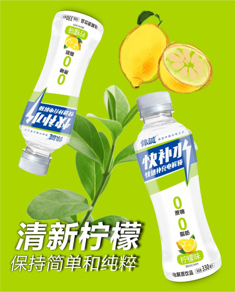 330快补水柠檬详情4.jpg