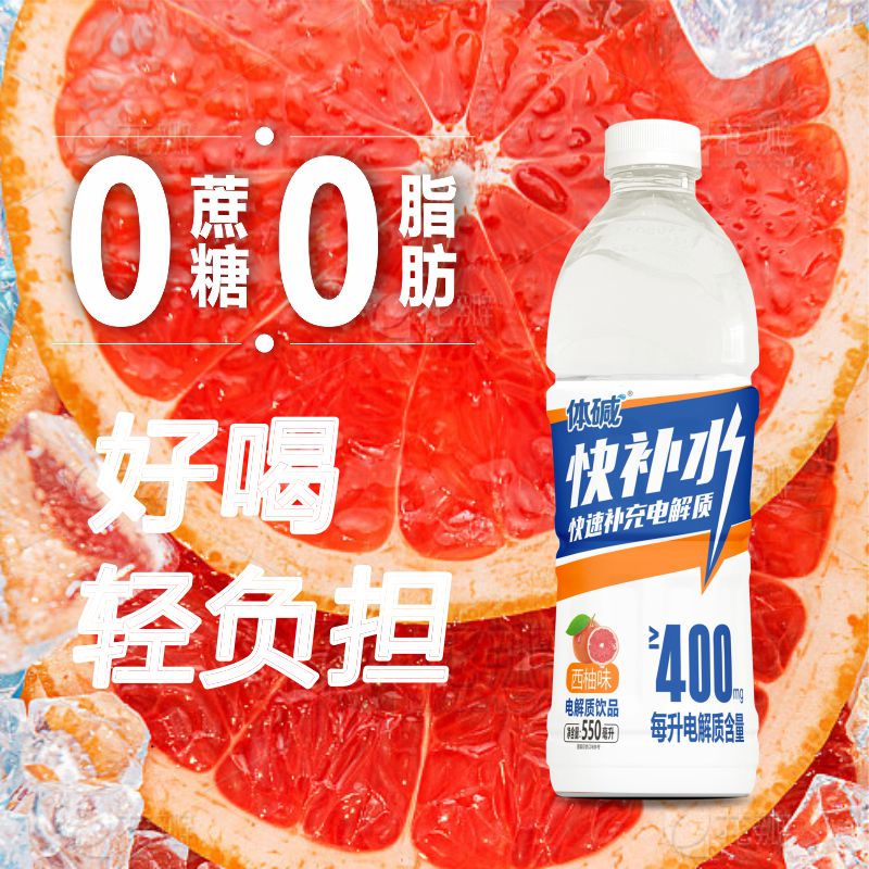 快补水550西柚主图6.jpg