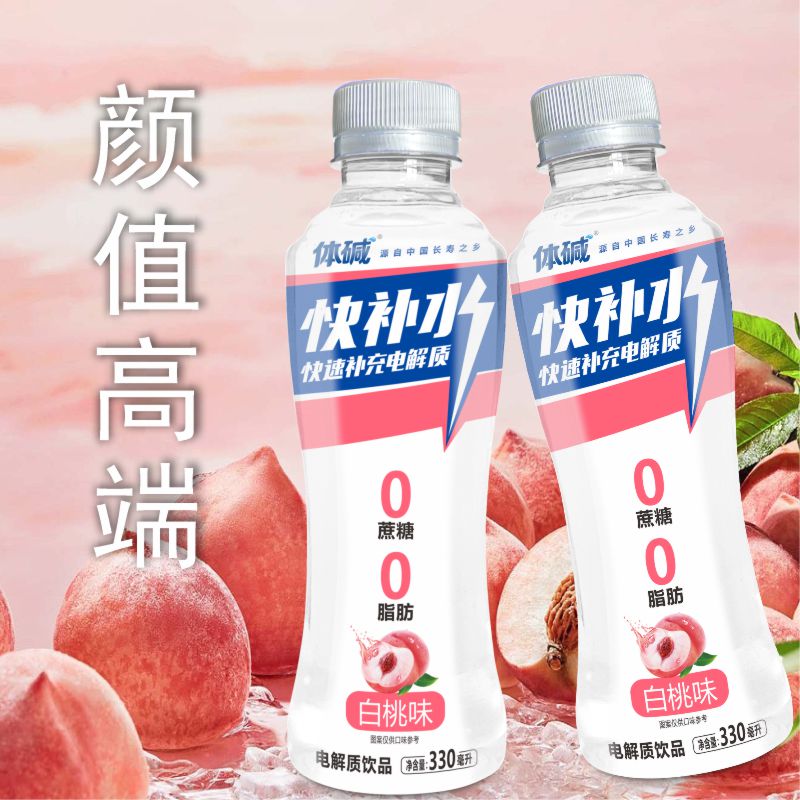 330快补水主图白桃1.jpg