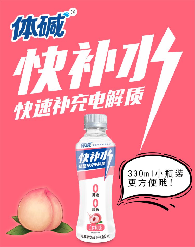 330快补水详情1.jpg