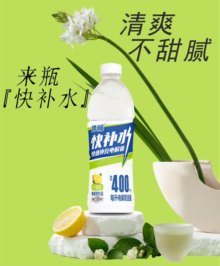 快补水550柠檬详情6.jpg