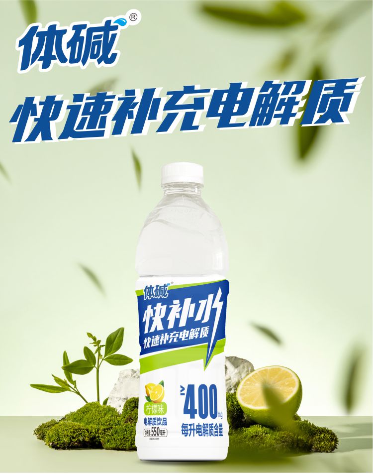 快补水550柠檬详情1.jpg