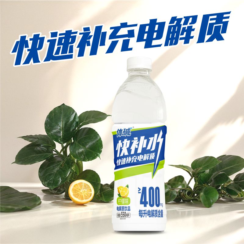 快补水550主图4、.jpg