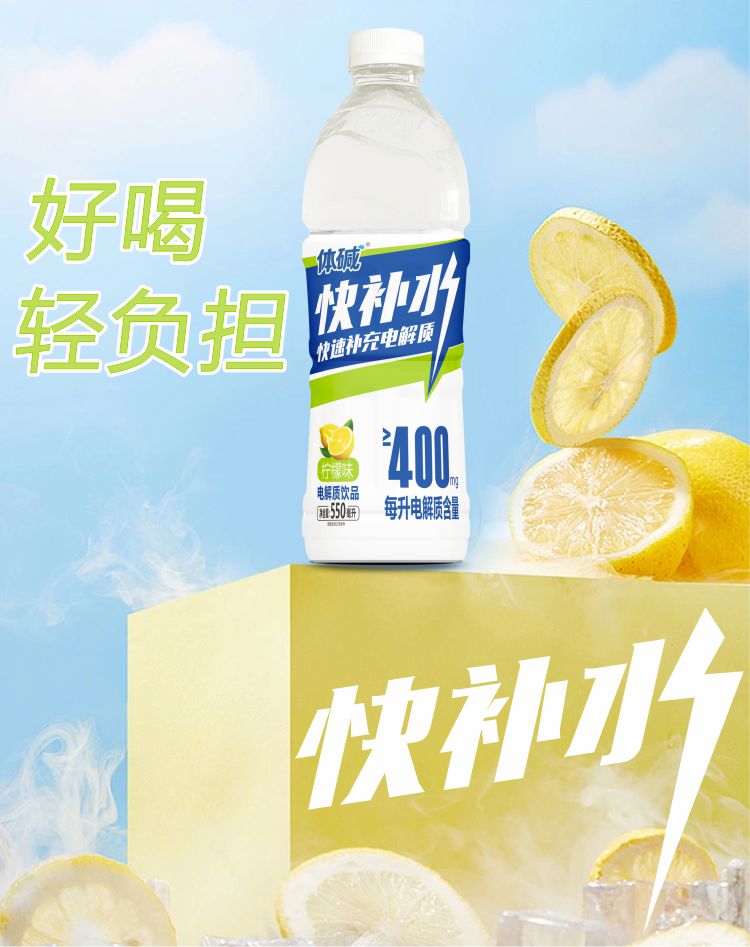 快补水550柠檬详情2.jpg