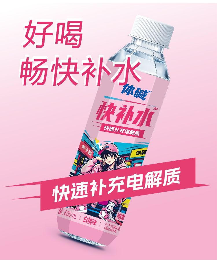 600快补水白桃详情2.jpg