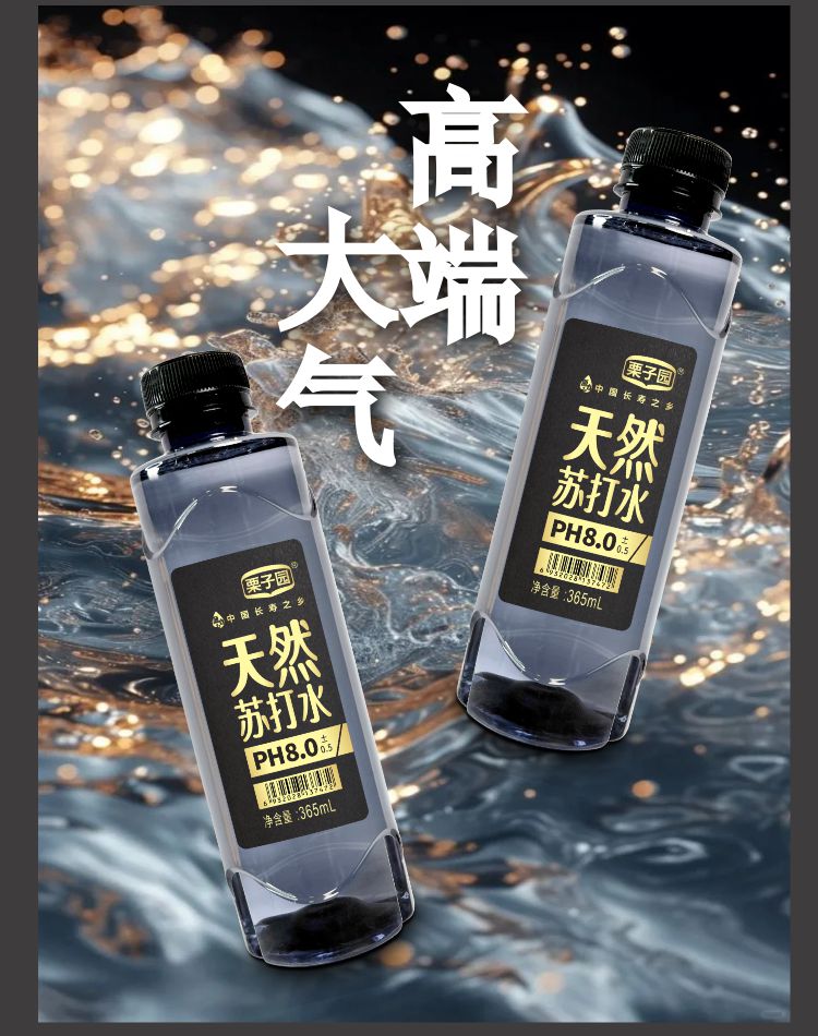 365天然苏打水黑瓶详情5.jpg