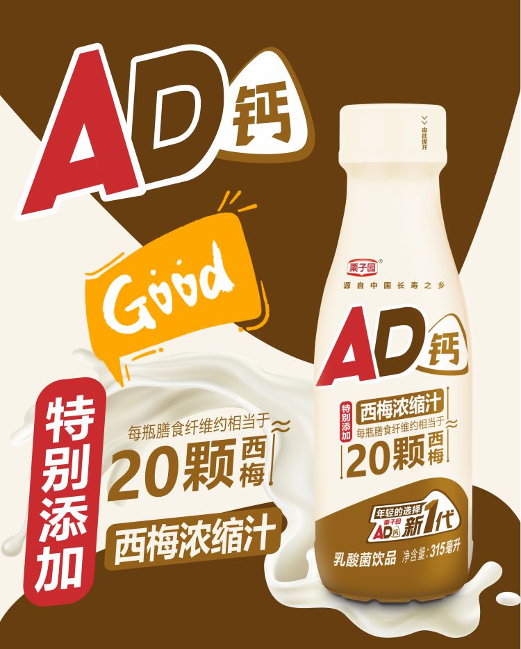 ad钙奶详情1.jpg