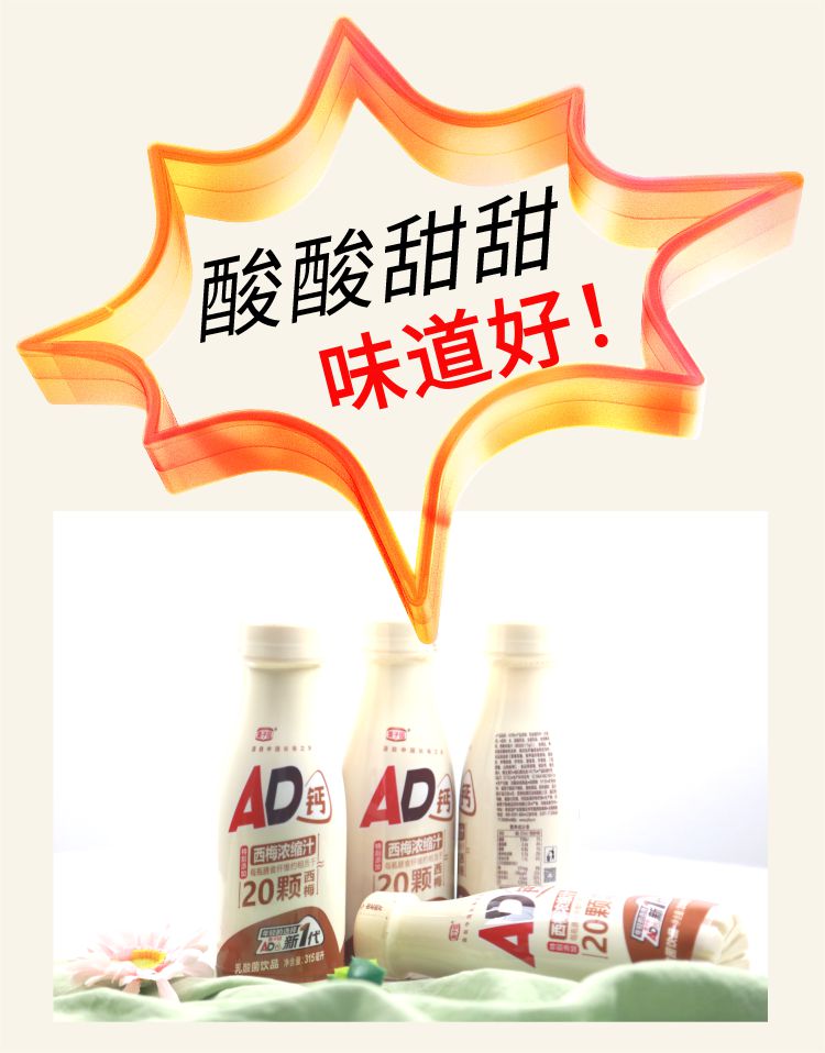 ad钙奶详情4.jpg