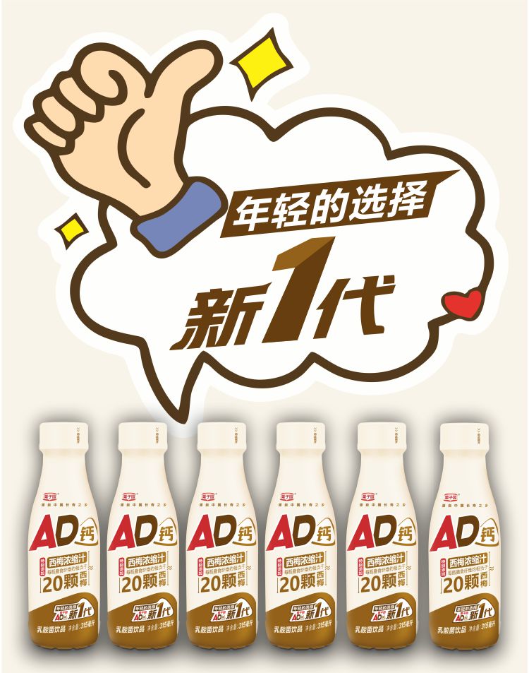 ad钙奶详情3.jpg