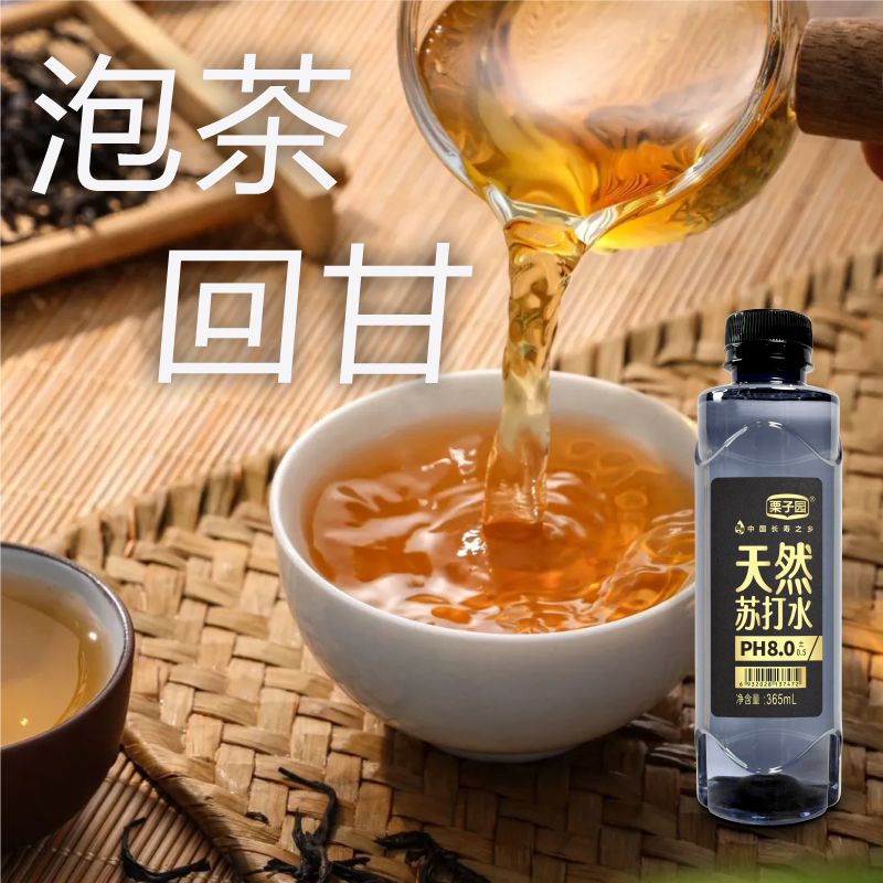365天然苏打水黑瓶主图6.jpg