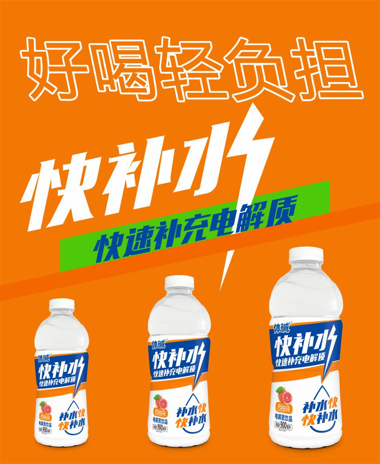 快补水900无奖西柚4.jpg