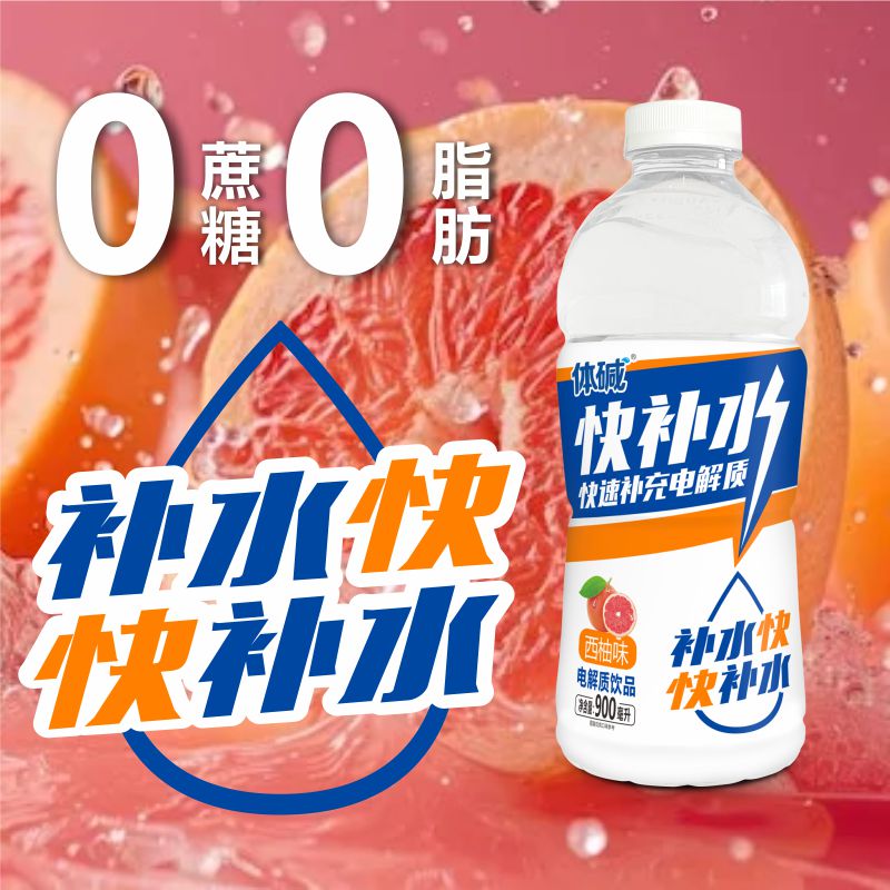 快补水900无奖西柚主图7.jpg
