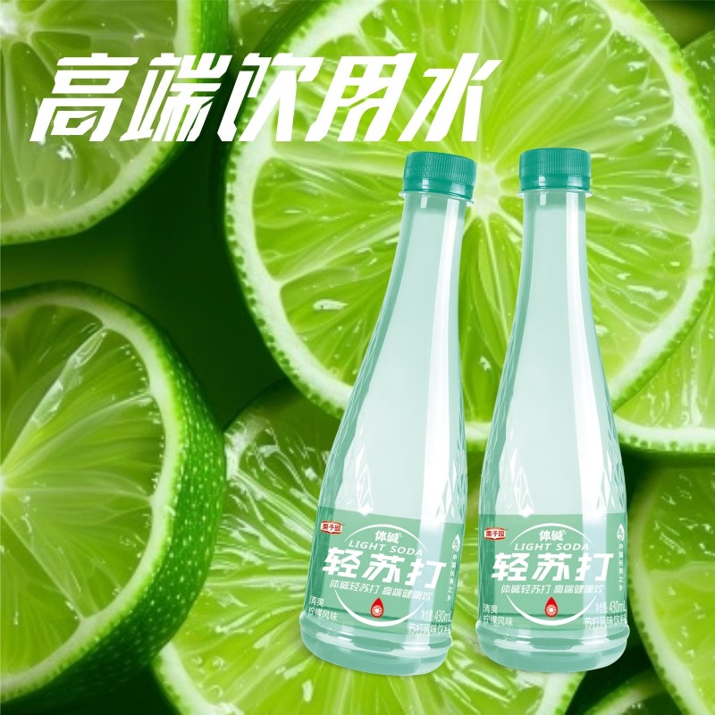 体碱轻苏打柠檬味 (1).jpg