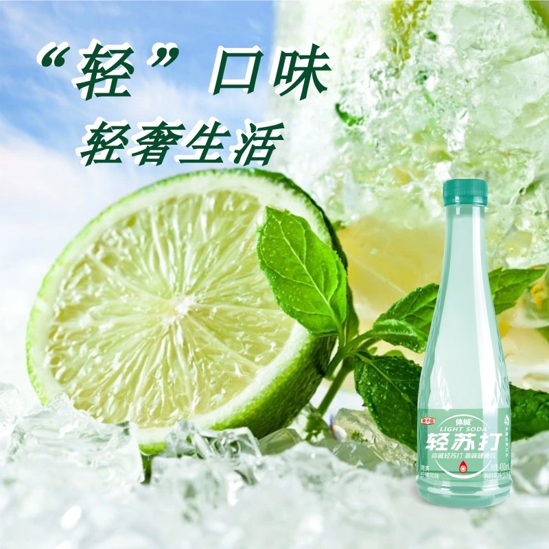 体碱轻苏打柠檬味 (3).jpg