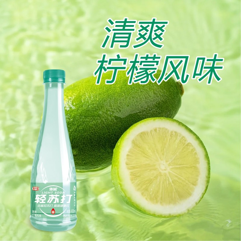 体碱轻苏打柠檬味 (2).jpg