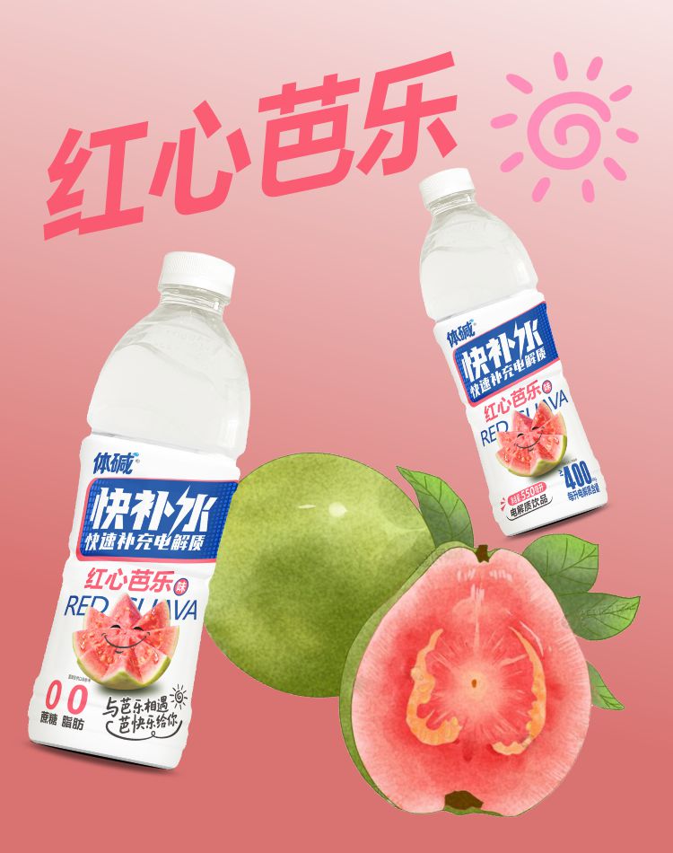 芭乐快补水550详情3.jpg