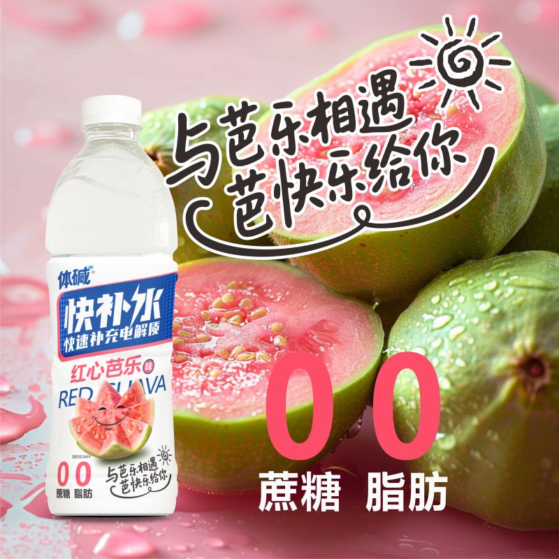 芭乐快补水550主图10.jpg