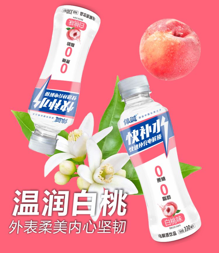 330快补水详情4.jpg