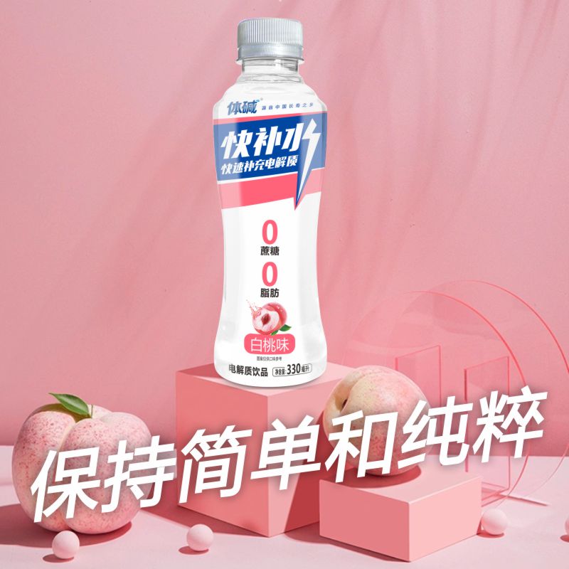 330快补水主图白桃8.jpg