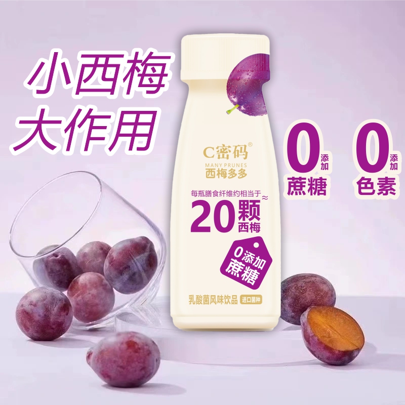 西梅多多乳酸菌风味饮品 (5).jpg