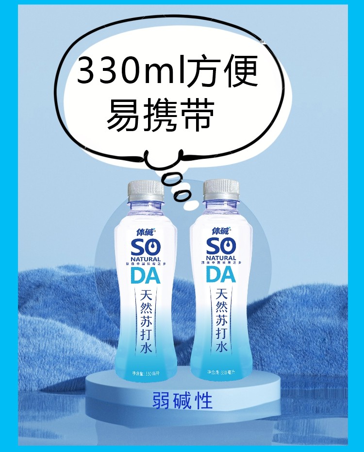 330天然苏打水详情3.jpg