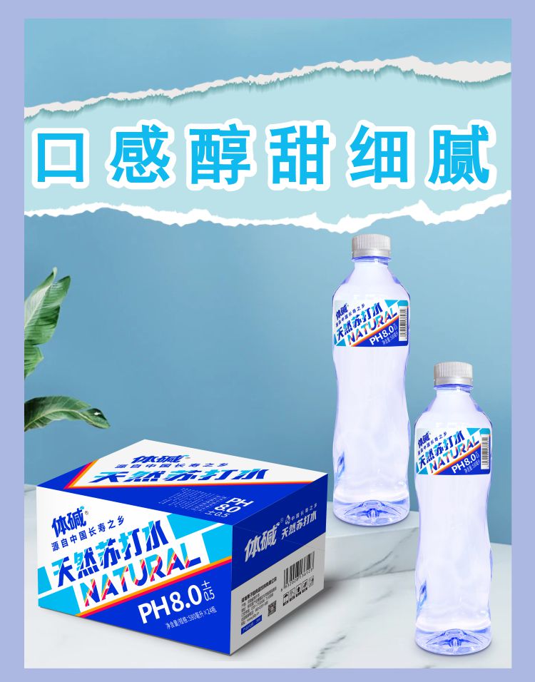 天然苏打水580详情2.jpg