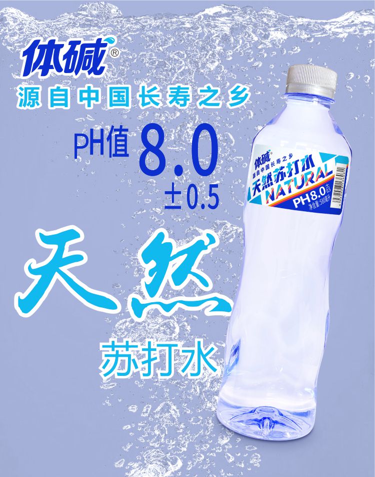 天然苏打水580详情1.jpg