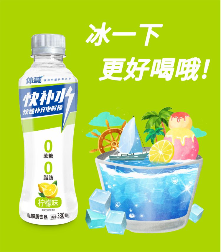 330快补水柠檬详情2.jpg