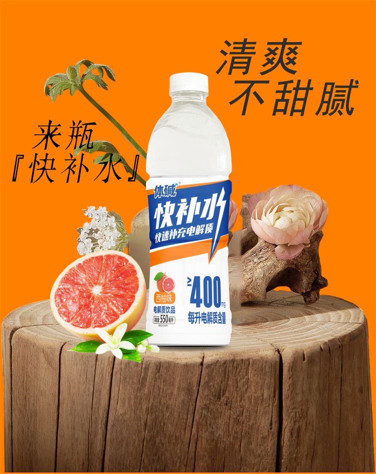 快补水550西柚详情6.jpg