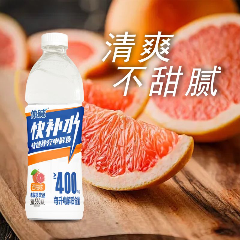 快补水550西柚主图3.jpg