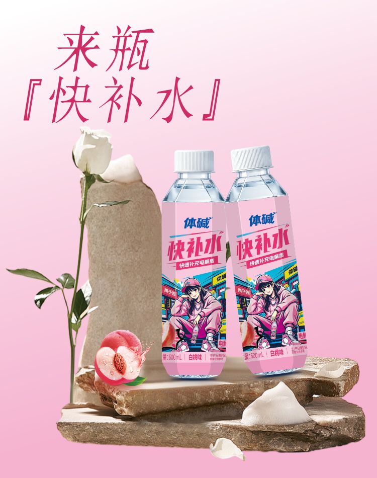 600快补水白桃详情4.jpg