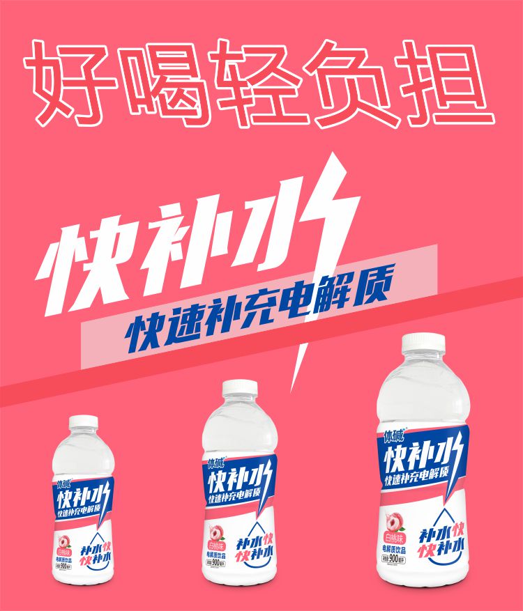 快补水900无奖白桃详情4.jpg