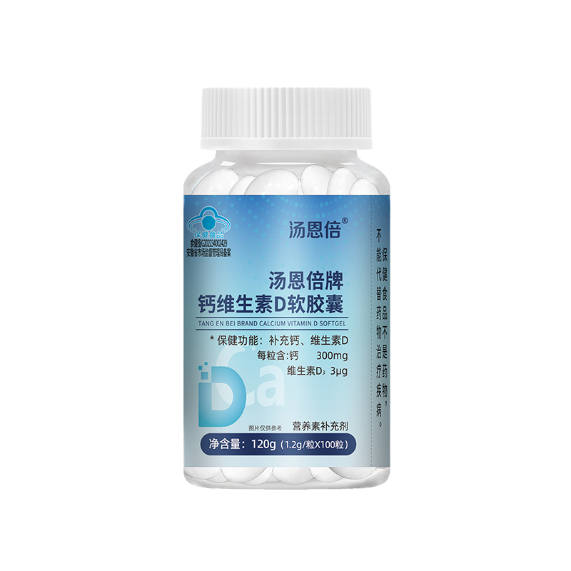 汤恩倍牌钙维生素D软胶囊120g.jpg