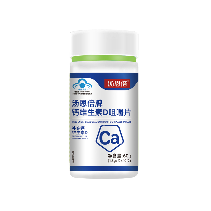 汤恩倍牌钙维生素D咀嚼片.jpg