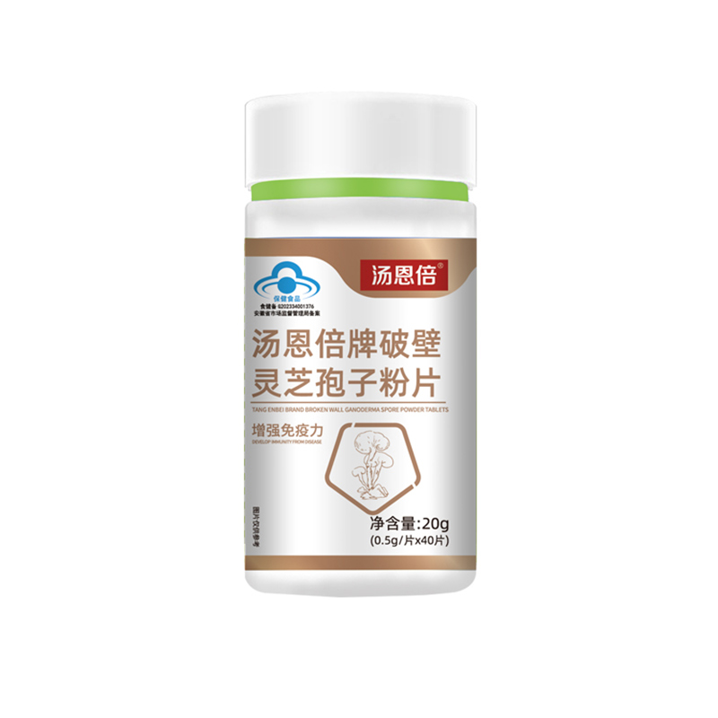 汤恩倍牌破壁灵芝孢子粉片.jpg