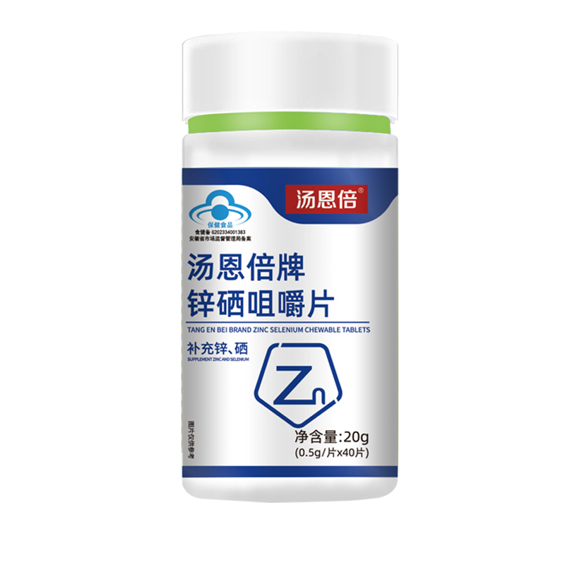 汤恩倍牌锌硒咀嚼片.jpg
