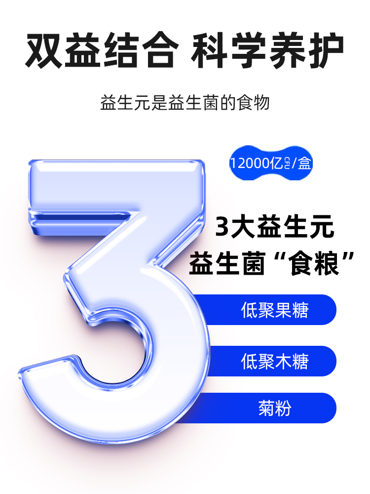 益生菌菌粉4.jpg