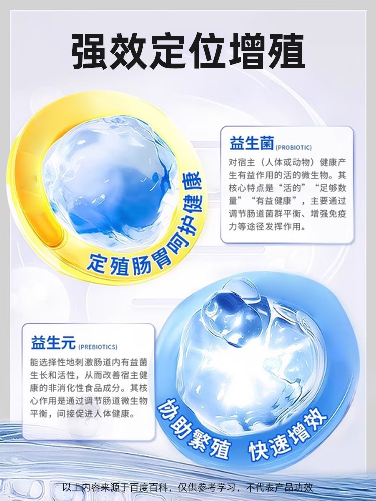 益生菌菌粉2.jpg