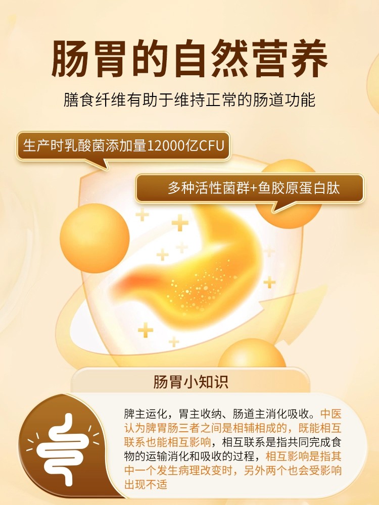 益生菌菌粉8.jpg