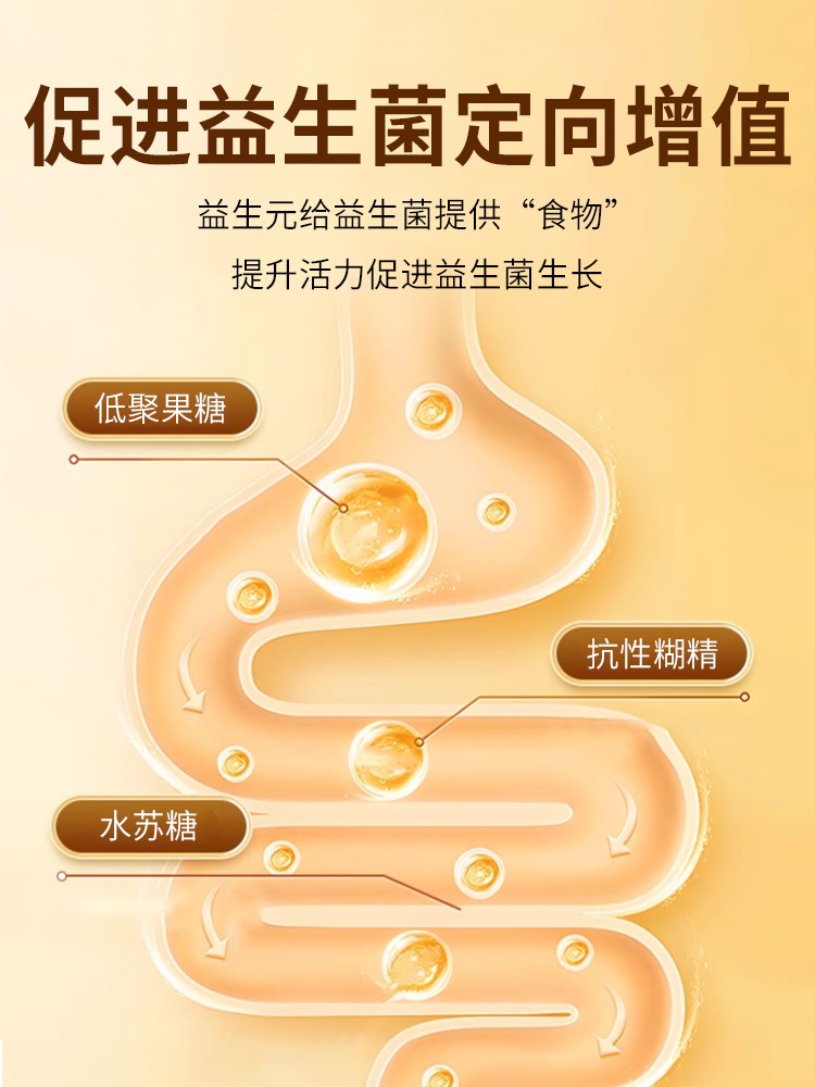 益生菌菌粉9.jpg
