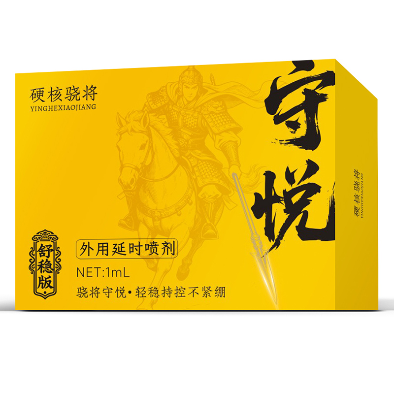 外用延时喷剂1ml.jpg