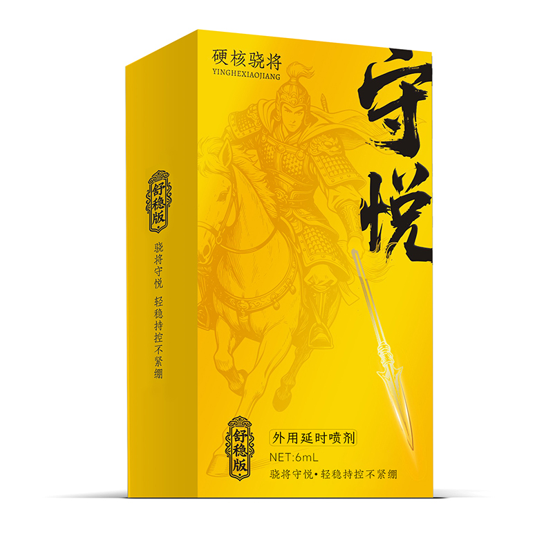 外用延时喷剂6ml.jpg