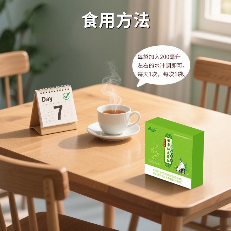 郁李仁火麻仁固体饮料4.jpg