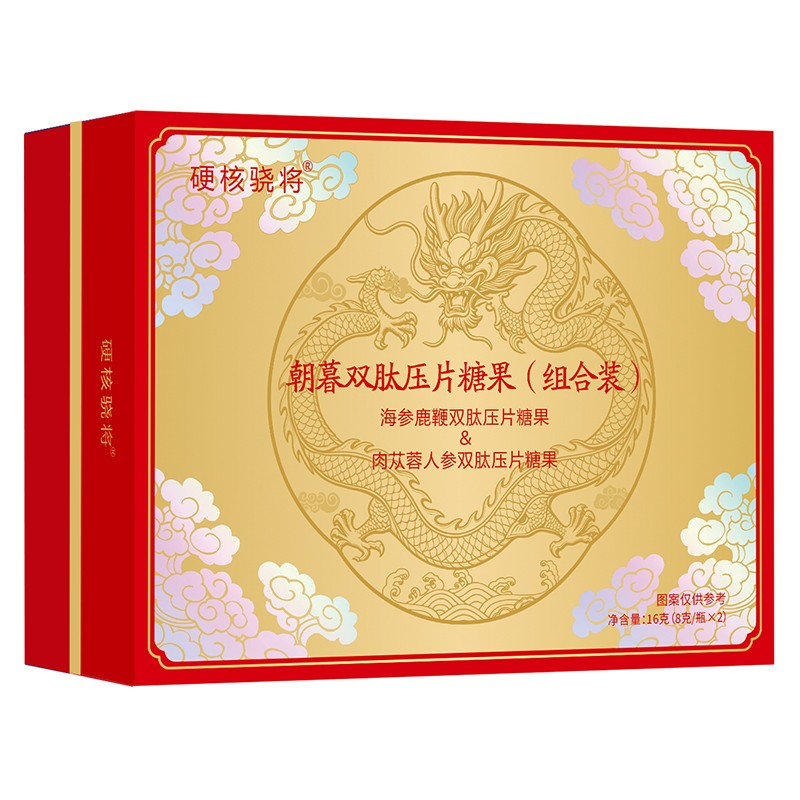朝暮双肽压片糖果（组合装）.jpg